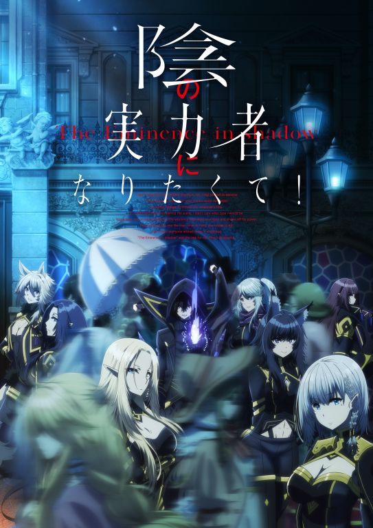 What Makes Eminence in the Shadow Stand Out From Other Isekai