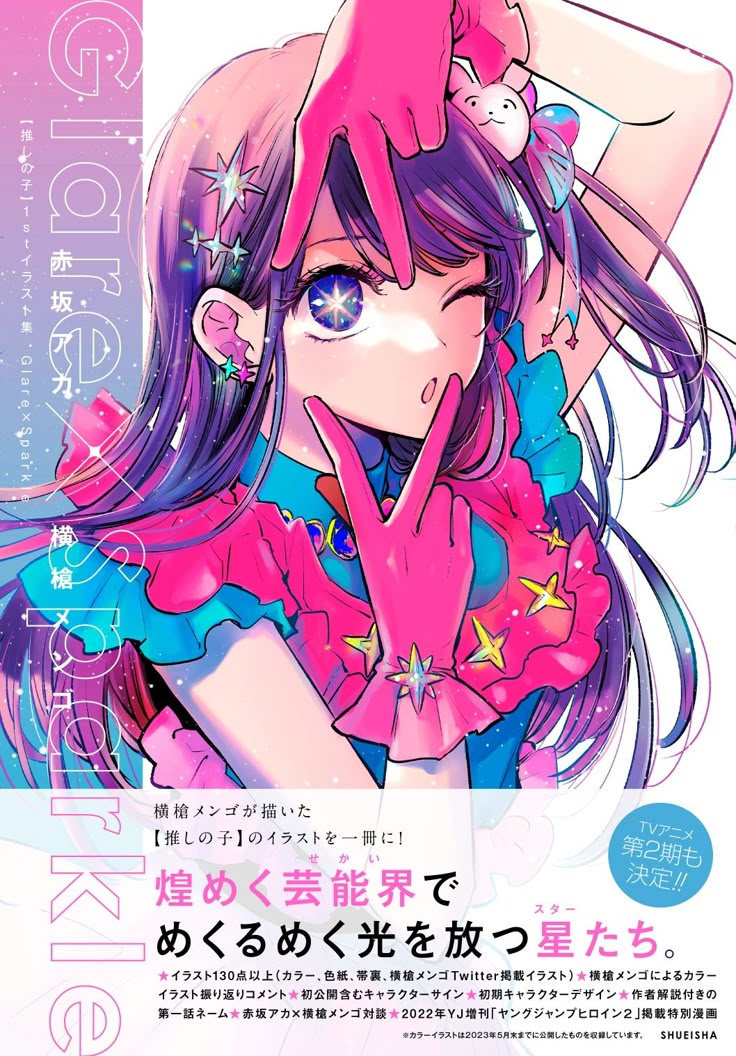 Where to Buy Oshi no Ko Manga Volumes Online (Complete 2025 Guide)