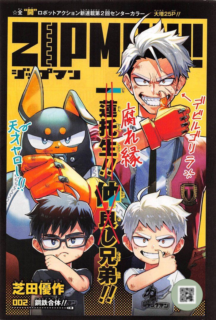 How Manga Covers Evolve to Draw in New Readers