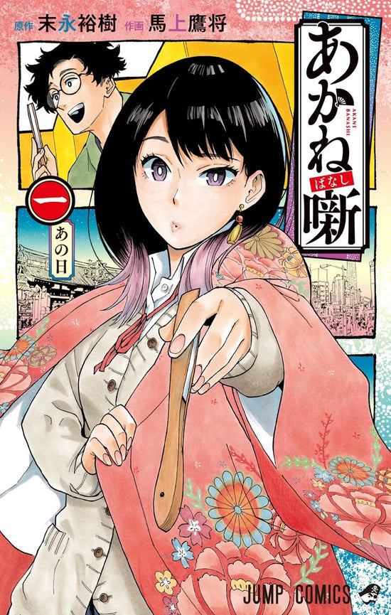 Manga to Read Before the Anime Hits: 2026 Adaptation Shortlist