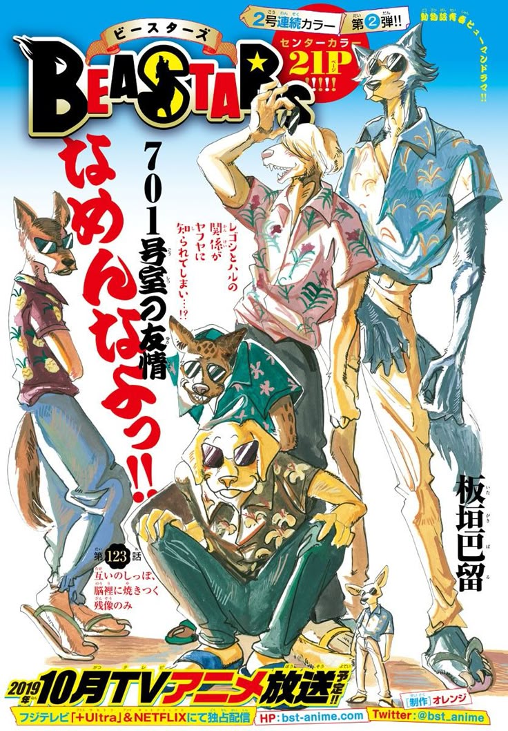 Beastars Explained Where to Start With Beastars: Manga vs. Anime Explained – The Manga ...