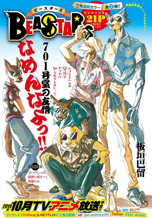 Where to Start With Beastars: Manga vs. Anime Explained