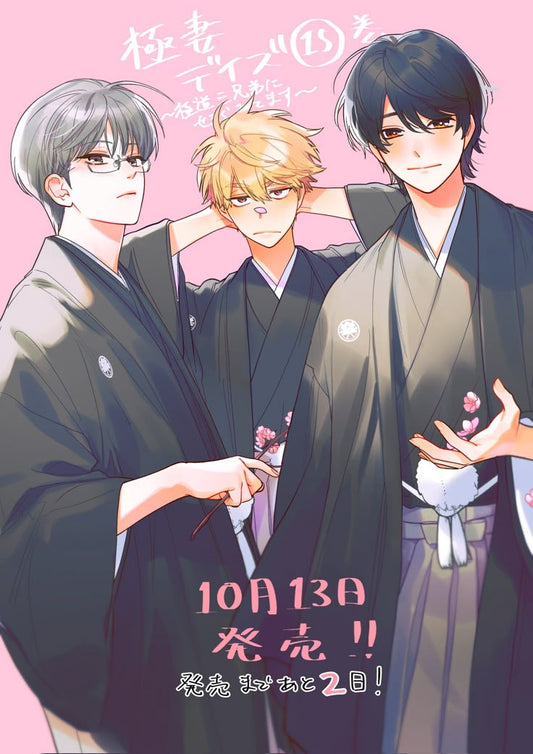 LGBT Themes in Japanese Literature and manga anime