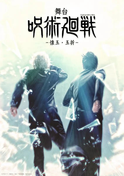 Jujutsu Kaisen Manga Inspires 4th Stage Play This August and September